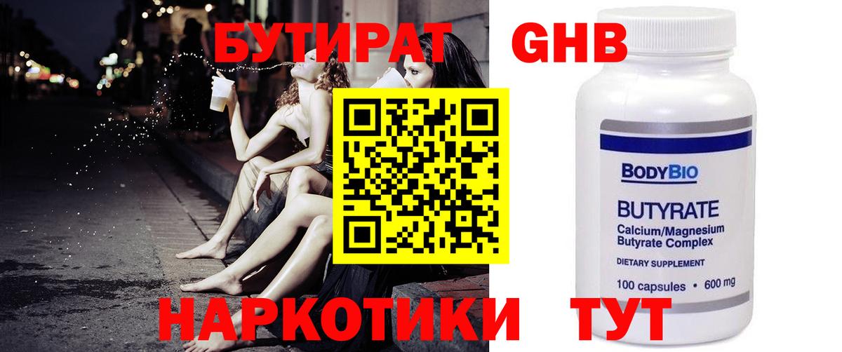 Бутират оксана Кызыл