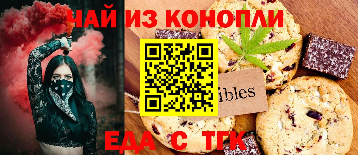 Кызыл  Cannafood марихуана  Вход с VPN 