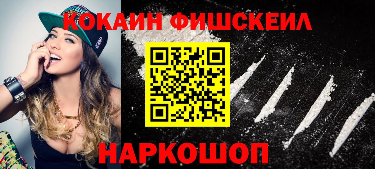 Кокаин  Марихуана  Alpha-PVP  Вход с VPN  Кызыл  Меф  Конопля  Плюхи 