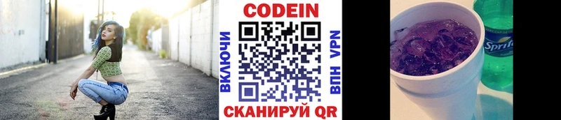 Codein Purple Drank  Кызыл 