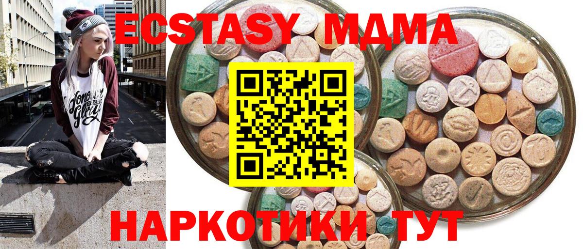 Экстази  ЭКСТАЗИ Punisher  Ecstasy MDMA  где найти наркотики  Кызыл  Вход с VPN 