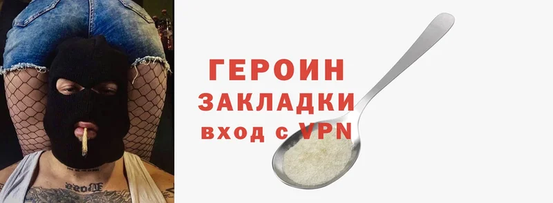 ГЕРОИН Heroin  Кызыл 