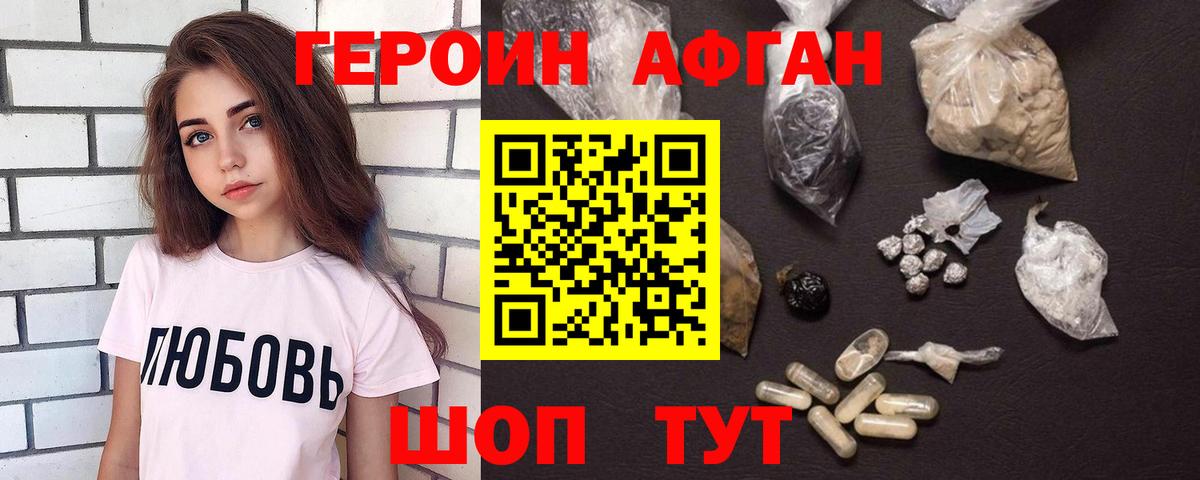 Кызыл  ГЕРОИН  Вход с VPN  Героин белый 