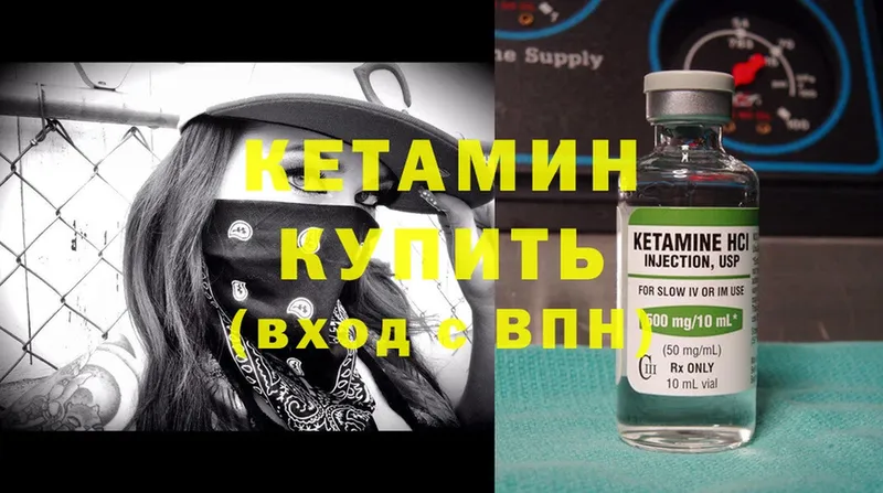 хочу   Кызыл  это официальный сайт  КЕТАМИН ketamine 