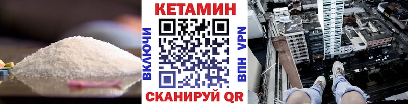как найти   Кызыл  КЕТАМИН VHQ 