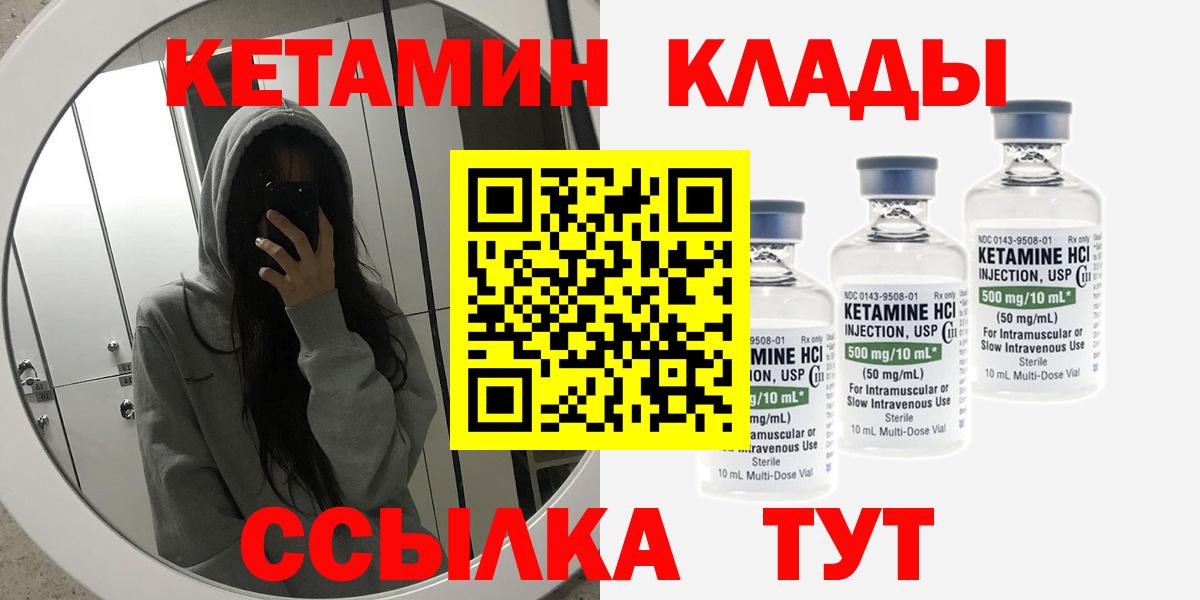 Кетамин VHQ  Вход с VPN  КЕТАМИН ketamine  Кызыл 