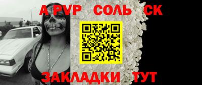 спайс Абинск