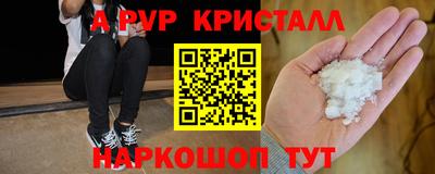 спайс Абинск