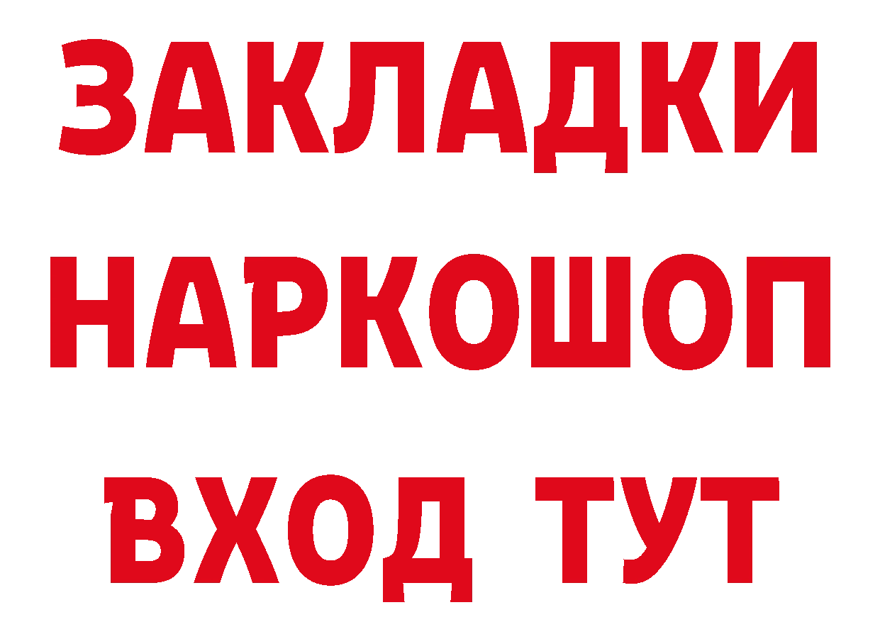 Купить закладку даркнет телеграм Кызыл