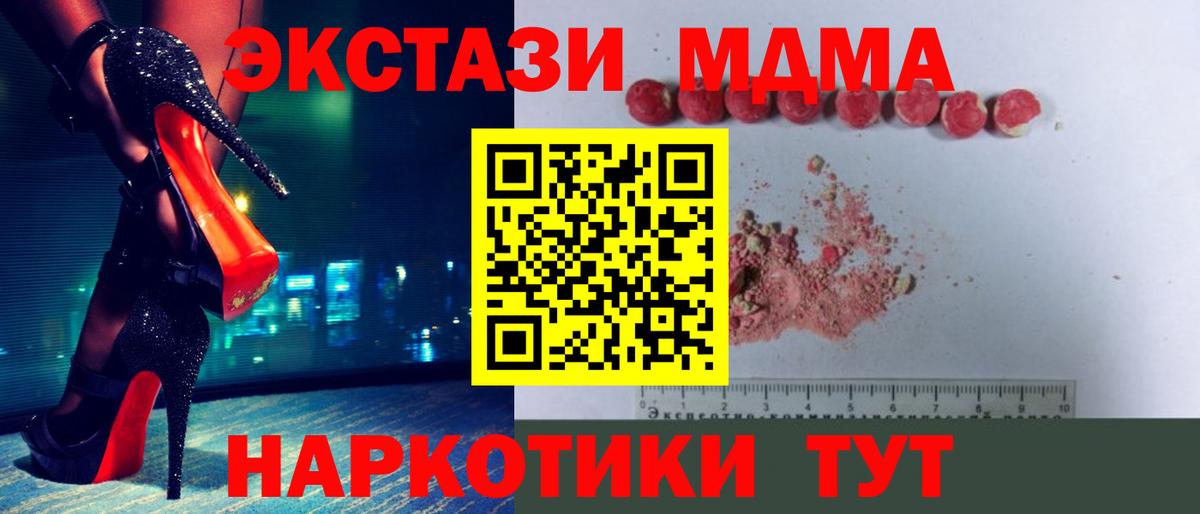 MDMA молли  Вход с VPN  Кызыл  MDMA  MDMA кристаллы 