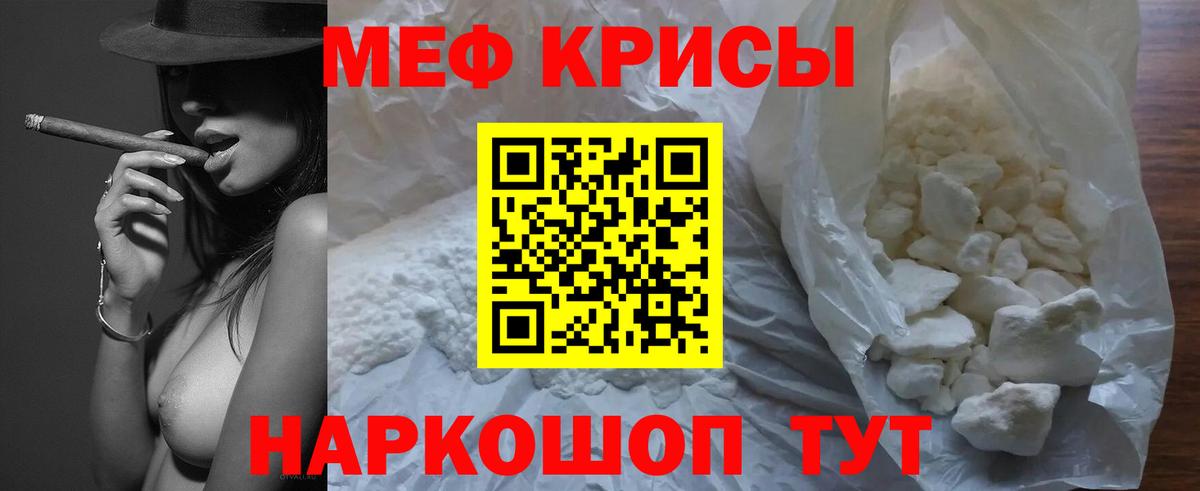 Кызыл  Меф mephedrone  МЯУ-МЯУ  даркнет сайт  Вход с VPN  Меф  Меф VHQ 