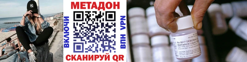 купить наркоту  Кызыл  МЕТАДОН VHQ 