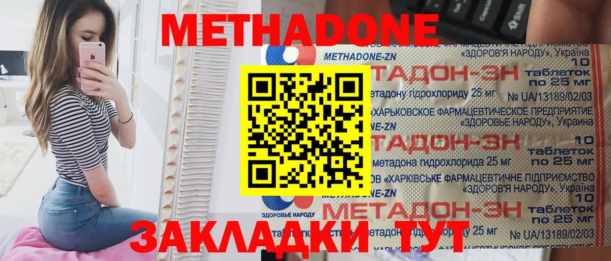 Кызыл  Метадон мёд  Вход с VPN 