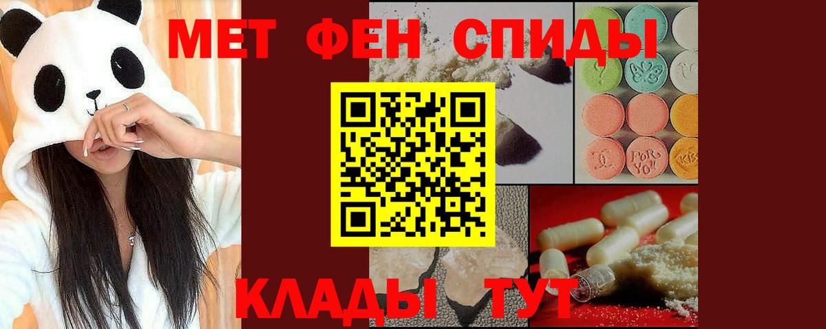 МЕТАМФЕТАМИН Methamphetamine Кызыл